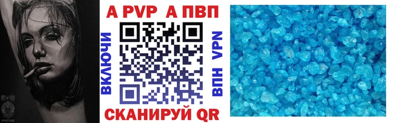 Alpha PVP кристаллы Белоусово