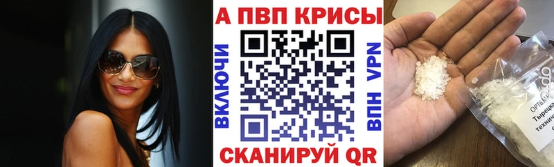 закладка  Белоусово  A PVP Соль 