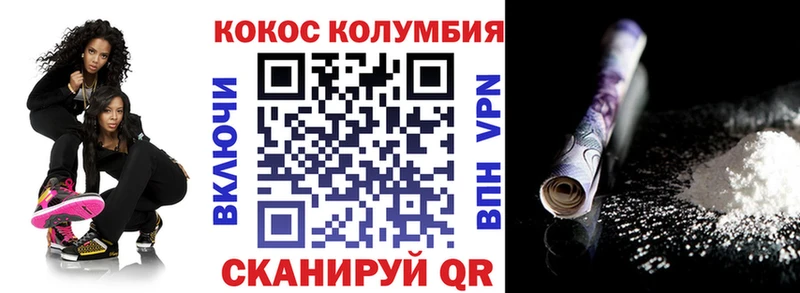 закладка ссылка на мегу маркетплейс Кокаин Columbia Белоусово