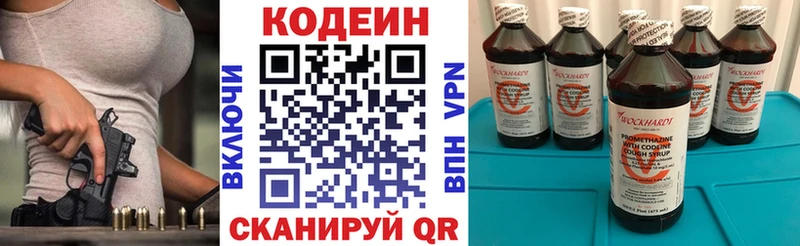 Codein напиток Lean (лин) kraken как войти Белоусово