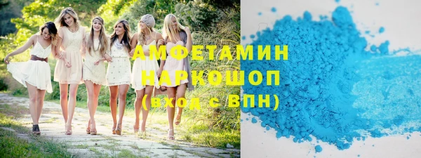 амфетамин Беломорск
