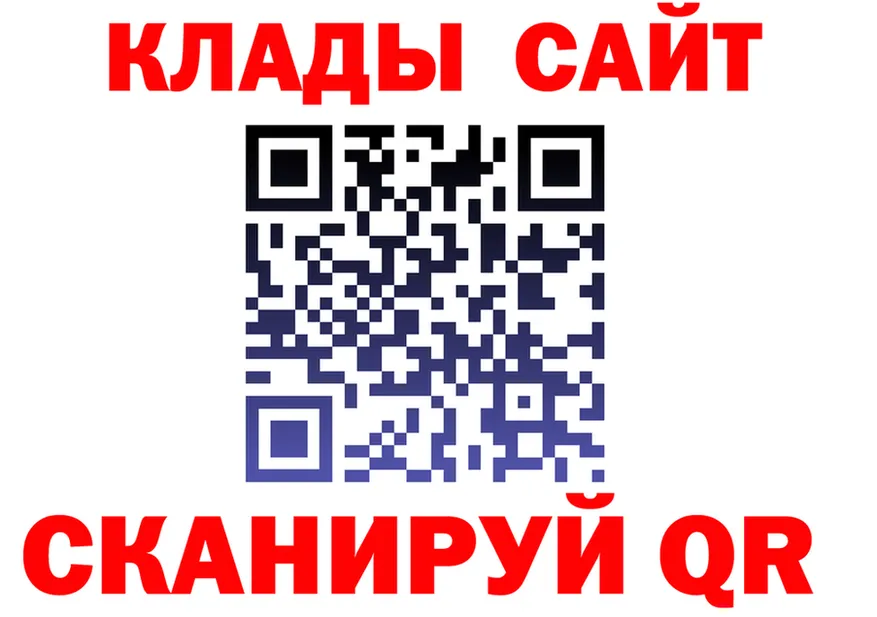 Где продают наркотики?  клад Белоусово