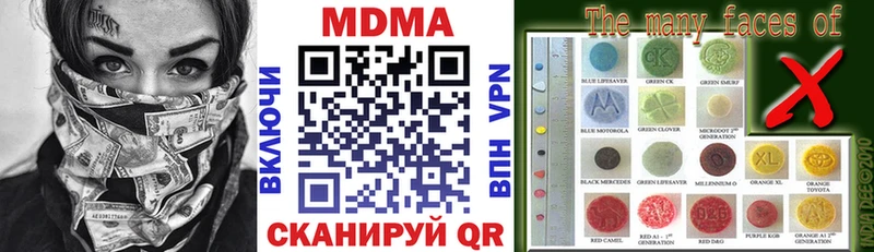 MDMA кристаллы Белоусово
