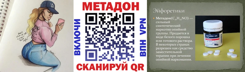 МЕТАДОН белоснежный  Белоусово 